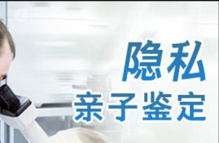 永济市隐私亲子鉴定咨询机构